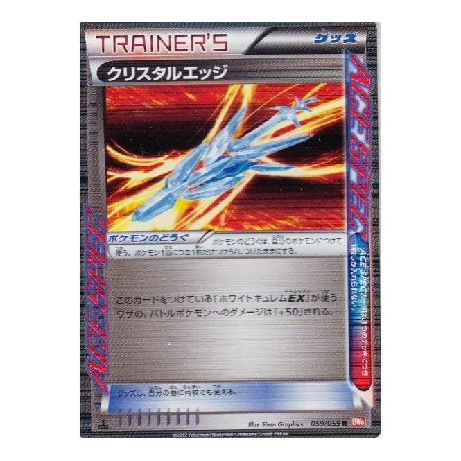 Pokemon Card 059 Pokemon JAPANESE Single Card - (BW6) Cold Flare 059/059 : Crystal Edge ...