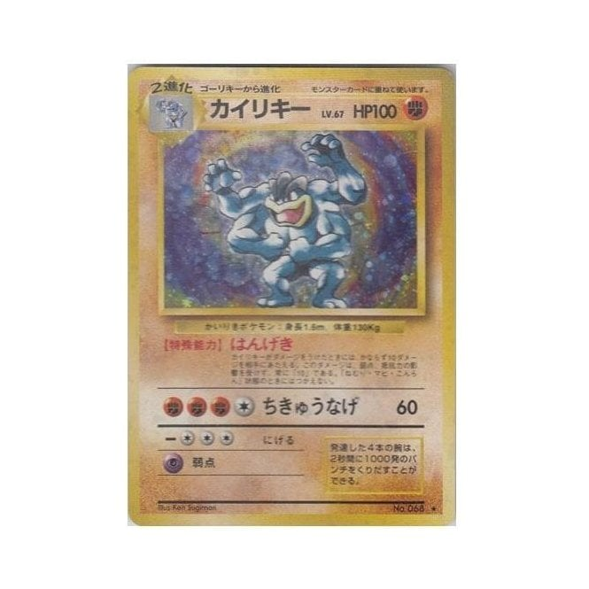Pokemon JAPANESE Single Card - Base Set : Machamp | Chaos Cards Pokemon JAPANESE Single Card - Base Set : Machamp | Chaos Cards
