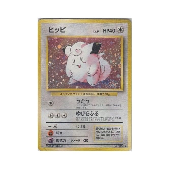 Pokemon Japanese Single Card Base Set Clefairy Chaos Cards Pokemon Japanese Single Card Base Set Clefairy Chaos Cards