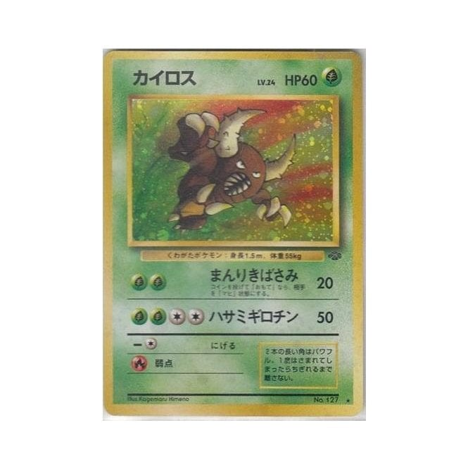Pokemon Japanese Single Card Jungle Pinsir Chaos Cards Pokemon Japanese Single Card Jungle Pinsir Chaos Cards