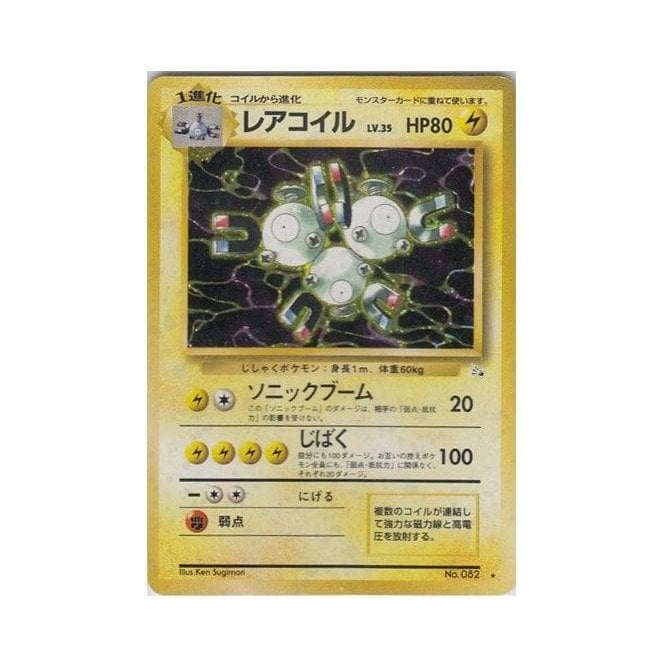 Pokemon JAPANESE Single Card - Fossil : Magneton | Chaos Cards Pokemon JAPANESE Single Card - Fossil : Magneton | Chaos Cards