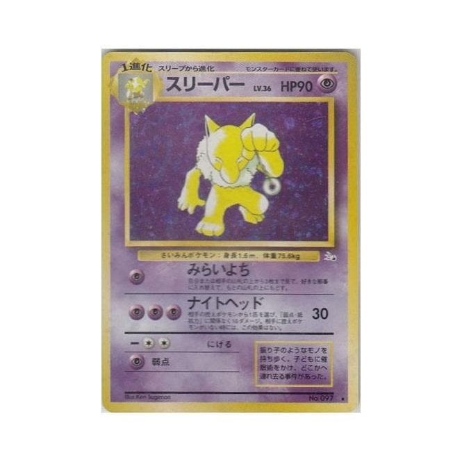 Pokemon Japanese Single Card Fossil Hypno Chaos Cards Pokemon Japanese Single Card Fossil Hypno Chaos Cards