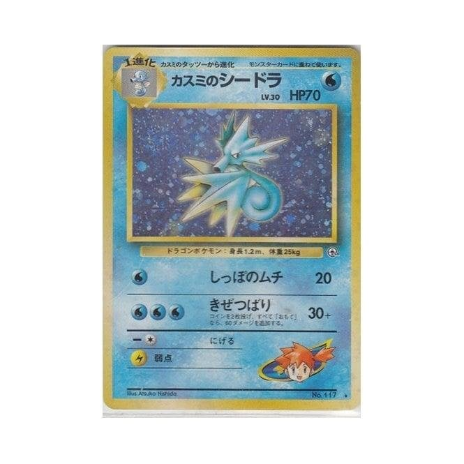 Pokemon JAPANESE Single Card - Gym 1 : Misty's Seadra | Chaos Cards
