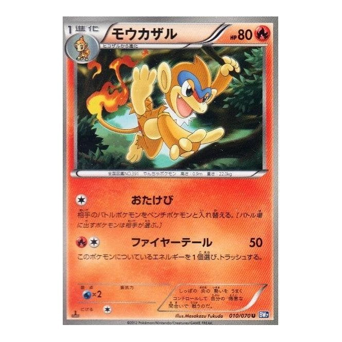 Pokemon Japanese Single Card Bw7 Plasma Gale 010 070 Monferno Chaos Cards