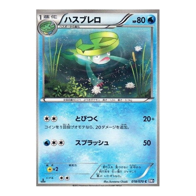 Pokemon Japanese Single Card Bw7 Plasma Gale 018 070 Lombre Chaos Cards Pokemon Japanese Single Card Bw7 Plasma Gale 018 070 Lombre Chaos Cards
