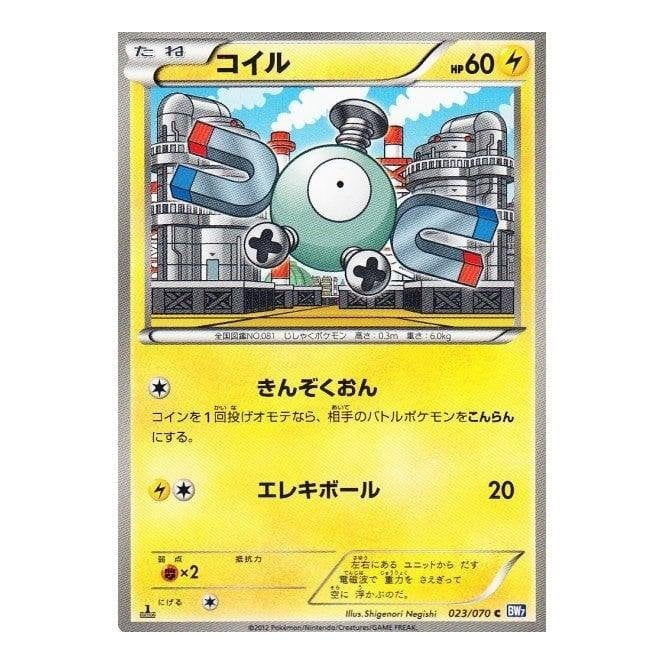 Pokemon Japanese Single Card Bw7 Plasma Gale 023 070 Magnemite Chaos Cards Pokemon Japanese Single Card Bw7 Plasma Gale 023 070 Magnemite Chaos Cards