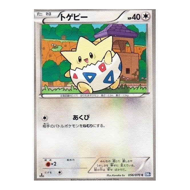 Pokemon JAPANESE Single Card - (BW7) Plasma Gale 056/070 : Togepi | Chaos Cards Pokemon JAPANESE Single Card - (BW7) Plasma Gale 056/070 : Togepi | Chaos Cards