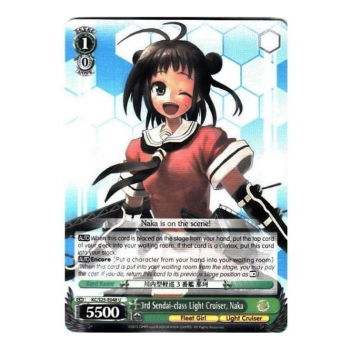 Weiss/Schwarz Single S25 - KanColle E048 : Naka, 3rd Sendai-class Light Cruiser