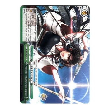 Weiss/Schwarz Single S25 - KanColle E075 : Akagi of the First Carrier Division, Deploying!