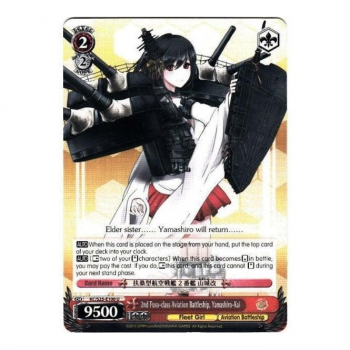 Weiss/Schwarz Single S25 - KanColle E100 : Yamashiro Kai, 2nd Fusou-class Aviation Battleship