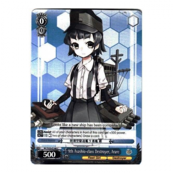 Weiss/Schwarz Single S25 - KanColle E148 : Arare, 9th Asashio-class Destroyer