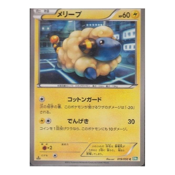 psychic pokemon card template Pokemon Card Scarlet & Violet 066/198 66/198 Mareep Reverse Holo Commo –  Brokenvase Games