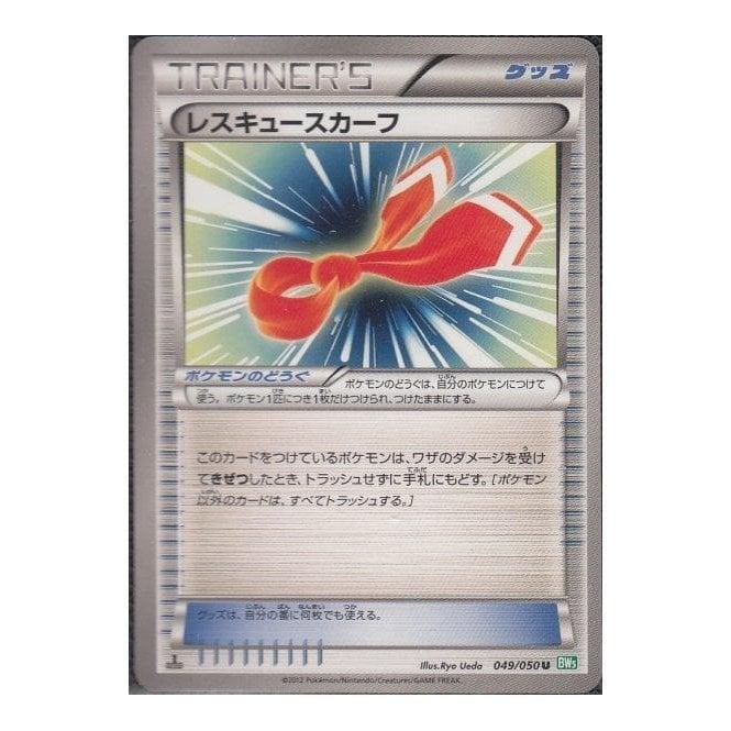 rescue scarf pokemon card - 115/124 White Dragons Exalted set Pokemon JAPANESE Single Card -