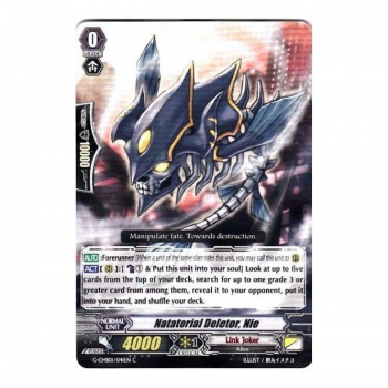 Natatorial Deletor, Nie : G-CMB01-041 - Cardfight!! Vanguard Single Card